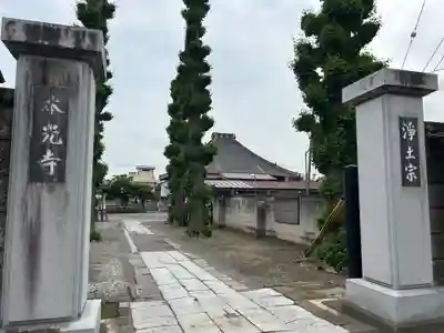 本光寺(群馬県)