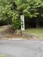 七宝寺の山門・神門