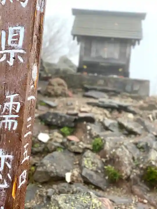 山家神社奥宮のその他建物