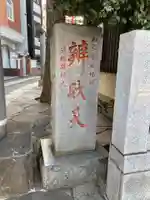 厳嶋神社のその他建物