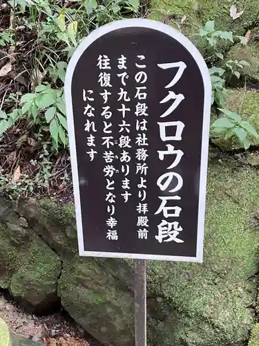 鷲子山上神社の歴史