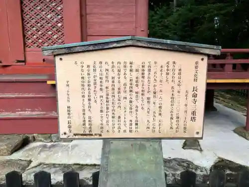 長命寺(滋賀県)
