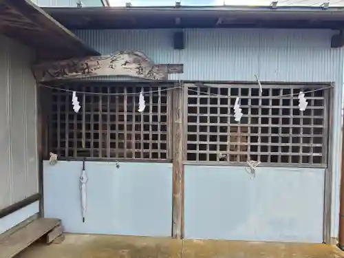 癪除八幡宮(栃木県)