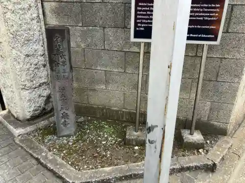 正泉寺の{uncategorized: "未分類", other: "その他", undefined: "問題あり", building: "その他建物", grave: "お墓", sacred_gate: "鳥居", guardian: "狛犬", statue: "像", buddha: "仏像", history: "歴史", nature: "自然", garden: "庭園", animal: "動物", pagoda: "塔", temizu: "手水舎", mountain_gate: "山門・神門", sanctuary: "本殿・本堂", subordinate: "末社・摂社", art: "芸術", scenery: "景色", jizo: "地蔵", ema: "絵馬", goshuin: "御朱印", omikuji: "おみくじ", items: "授与品その他", amulet: "お守り", goshuincho: "御朱印帳", eats: "食事", festival: "お祭り", votive_dance: "神楽", shichigosan: "七五三参", wedding: "結婚式", experience: "体験その他", initially: "初詣", around: "周辺", anti_infection: "感染症対策"}