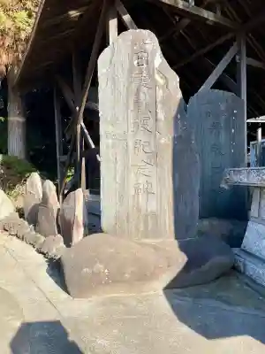 白髭神社の{uncategorized: "未分類", other: "その他", undefined: "問題あり", building: "その他建物", grave: "お墓", sacred_gate: "鳥居", guardian: "狛犬", statue: "像", buddha: "仏像", history: "歴史", nature: "自然", garden: "庭園", animal: "動物", pagoda: "塔", temizu: "手水舎", mountain_gate: "山門・神門", sanctuary: "本殿・本堂", subordinate: "末社・摂社", art: "芸術", scenery: "景色", jizo: "地蔵", ema: "絵馬", goshuin: "御朱印", omikuji: "おみくじ", items: "授与品その他", amulet: "お守り", goshuincho: "御朱印帳", eats: "食事", festival: "お祭り", votive_dance: "神楽", shichigosan: "七五三参", wedding: "結婚式", experience: "体験その他", initially: "初詣", around: "周辺", anti_infection: "感染症対策"}