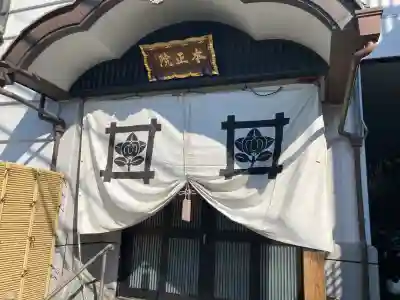 本正院の{uncategorized: "未分類", other: "その他", undefined: "問題あり", building: "その他建物", grave: "お墓", sacred_gate: "鳥居", guardian: "狛犬", statue: "像", buddha: "仏像", history: "歴史", nature: "自然", garden: "庭園", animal: "動物", pagoda: "塔", temizu: "手水舎", mountain_gate: "山門・神門", sanctuary: "本殿・本堂", subordinate: "末社・摂社", art: "芸術", scenery: "景色", jizo: "地蔵", ema: "絵馬", goshuin: "御朱印", omikuji: "おみくじ", items: "授与品その他", amulet: "お守り", goshuincho: "御朱印帳", eats: "食事", festival: "お祭り", votive_dance: "神楽", shichigosan: "七五三参", wedding: "結婚式", experience: "体験その他", initially: "初詣", around: "周辺", anti_infection: "感染症対策"}