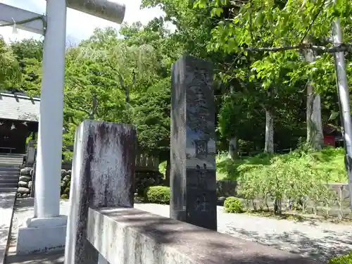 須走護國神社の建物その他