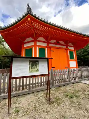 八角堂(京都府)