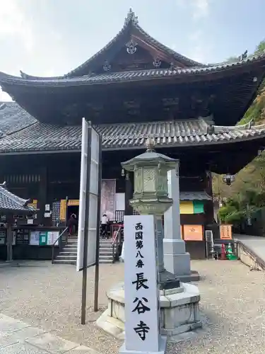 長谷寺(奈良県)