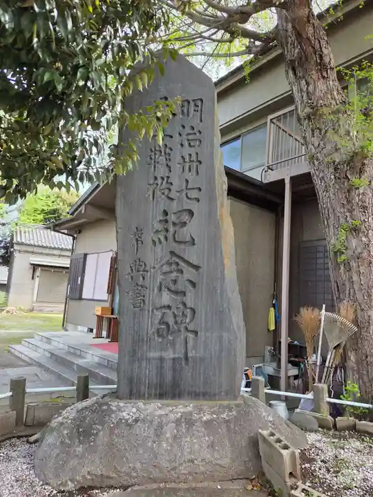 天祖神社(東京都)