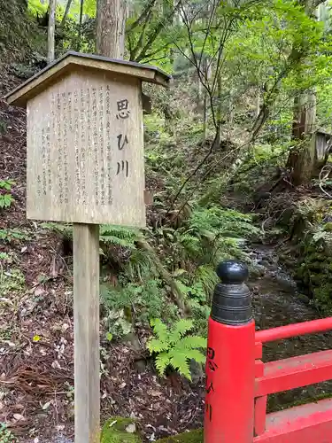 貴船神社奥宮のその他建物