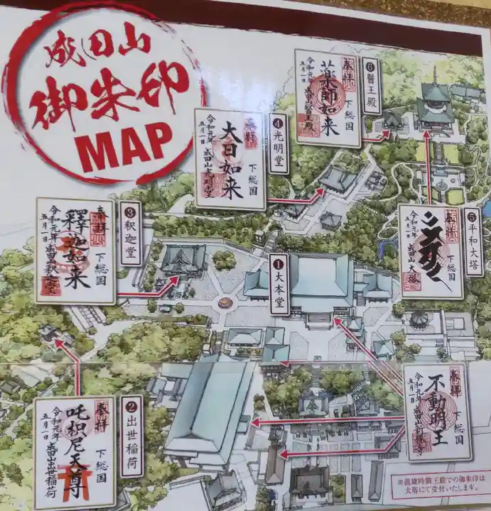 成田山新勝寺のその他建物