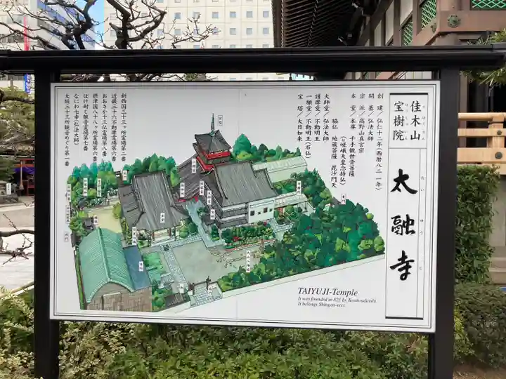 太融寺のその他建物