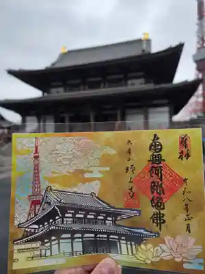増上寺(東京都)