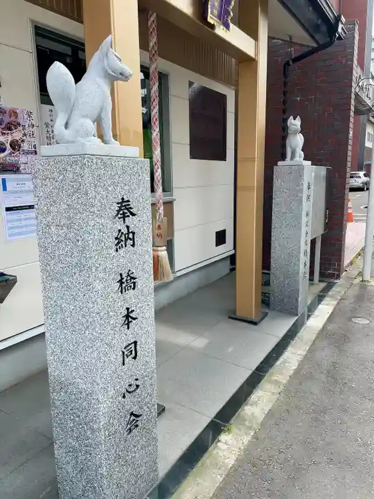 紫稲荷大明神(宮城県)