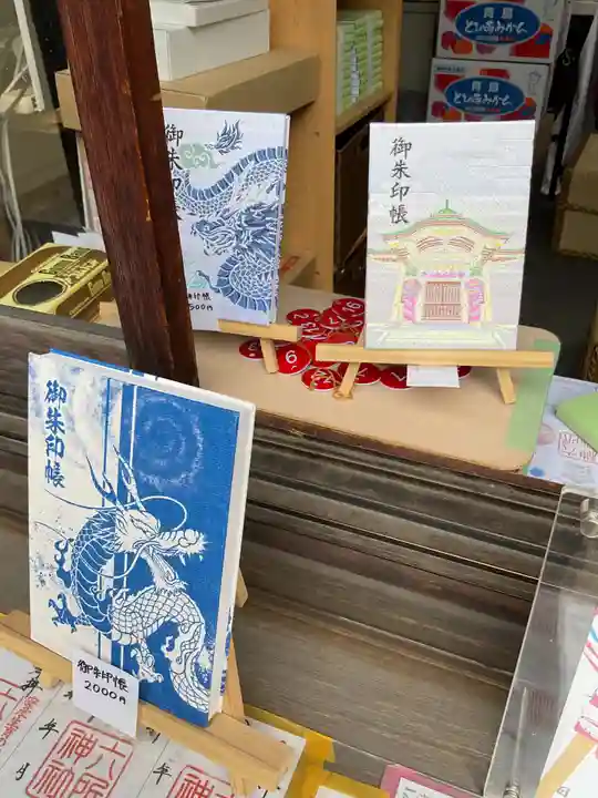 六所神社(愛知県)