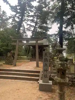 天橋立神社(京都府)