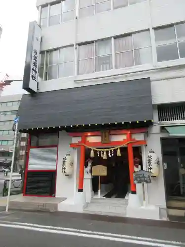 秋葉原神社（2017年閉鎖）の鳥居