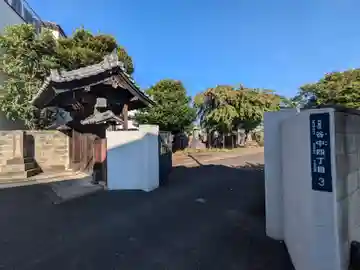 領玄寺(東京都)