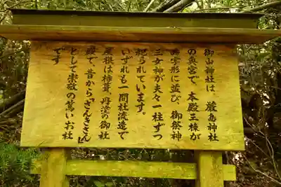 御山神社(厳島神社奧宮)(広島県)