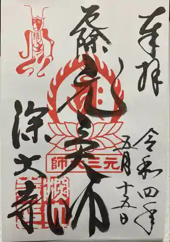 深大寺(東京都)