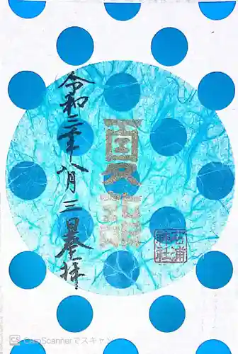 石浦神社(石川県)