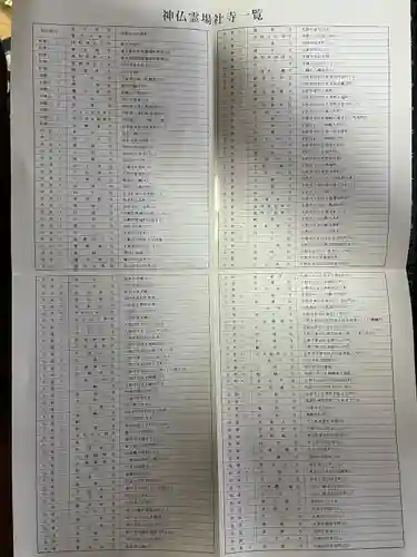 北野天満宮(京都府)