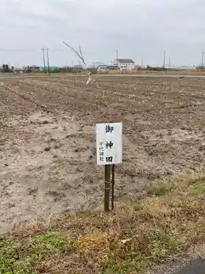 千代神社(愛知県)