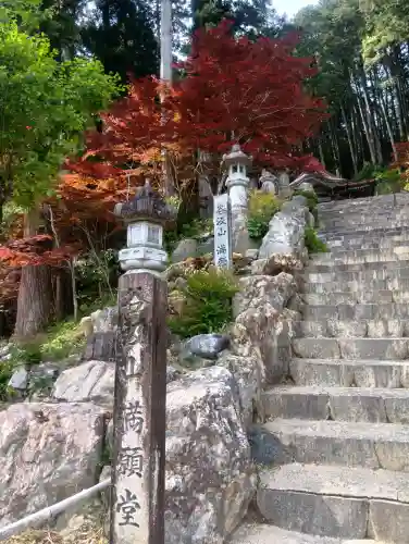 華厳寺の{uncategorized: "未分類", other: "その他", undefined: "問題あり", building: "その他建物", grave: "お墓", sacred_gate: "鳥居", guardian: "狛犬", statue: "像", buddha: "仏像", history: "歴史", nature: "自然", garden: "庭園", animal: "動物", pagoda: "塔", temizu: "手水舎", mountain_gate: "山門・神門", sanctuary: "本殿・本堂", subordinate: "末社・摂社", art: "芸術", scenery: "景色", jizo: "地蔵", ema: "絵馬", goshuin: "御朱印", omikuji: "おみくじ", items: "授与品その他", amulet: "お守り", goshuincho: "御朱印帳", eats: "食事", festival: "お祭り", votive_dance: "神楽", shichigosan: "七五三参", wedding: "結婚式", experience: "体験その他", initially: "初詣", around: "周辺", anti_infection: "感染症対策"}