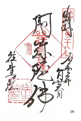 大安寺さんで頂けます。