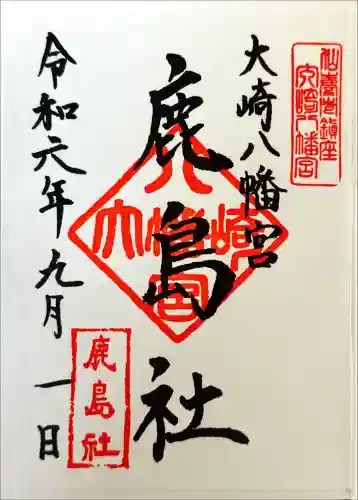 大崎八幡宮(宮城県)