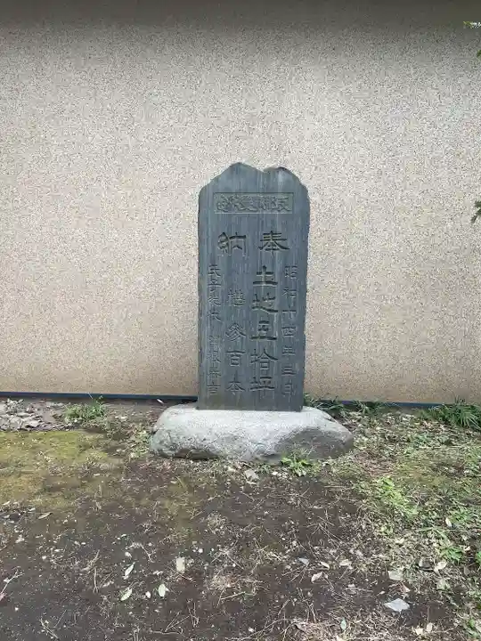 天沼八幡神社(東京都)