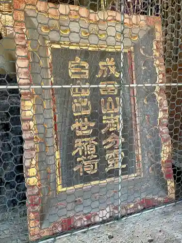 恵勝寺(千葉県)