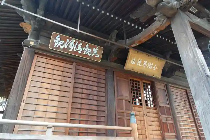天皇寺(香川県)