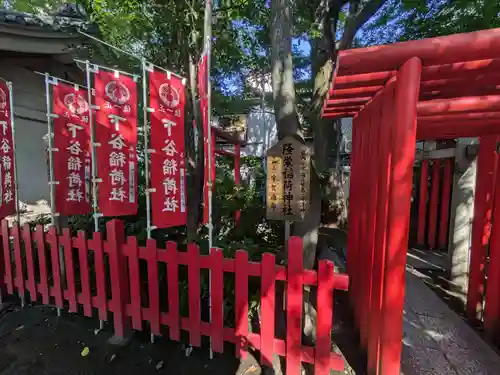 下谷神社(東京都)