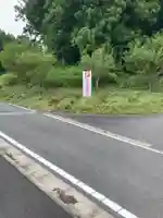 大宮温泉神社のその他建物
