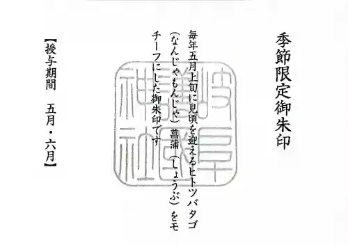 岐阜護國神社(岐阜県)