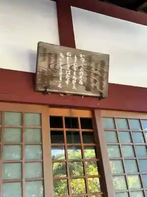 千手院(神奈川県)