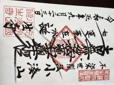 誕生寺(千葉県)