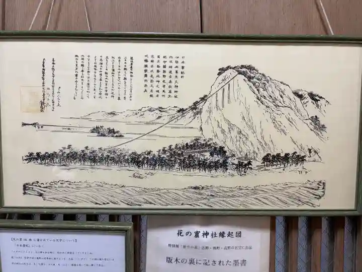 花窟神社(三重県)