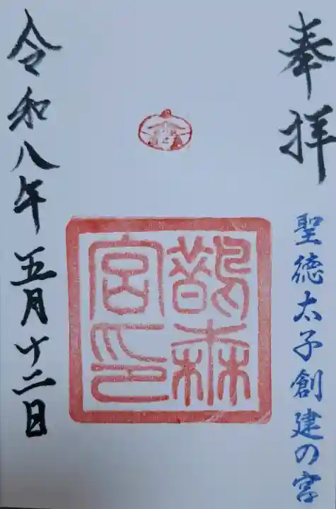 鵲森宮の{uncategorized: "未分類", other: "その他", undefined: "問題あり", building: "その他建物", grave: "お墓", sacred_gate: "鳥居", guardian: "狛犬", statue: "像", buddha: "仏像", history: "歴史", nature: "自然", garden: "庭園", animal: "動物", pagoda: "塔", temizu: "手水舎", mountain_gate: "山門・神門", sanctuary: "本殿・本堂", subordinate: "末社・摂社", art: "芸術", scenery: "景色", jizo: "地蔵", ema: "絵馬", goshuin: "御朱印", omikuji: "おみくじ", items: "授与品その他", amulet: "お守り", goshuincho: "御朱印帳", eats: "食事", festival: "お祭り", votive_dance: "神楽", shichigosan: "七五三参", wedding: "結婚式", experience: "体験その他", initially: "初詣", around: "周辺", anti_infection: "感染症対策"}