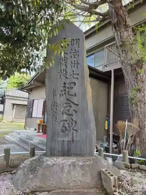 天祖神社(東京都)