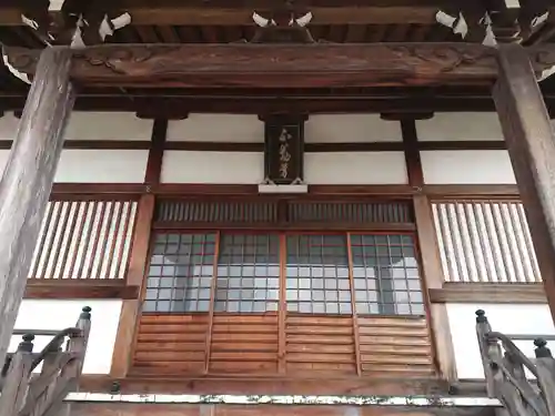 不動院の本殿・本堂