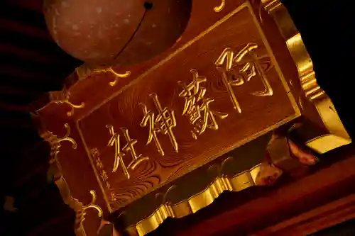 阿蘇神社のその他建物