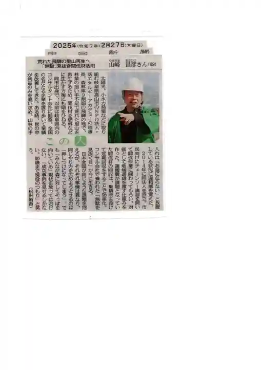 熊野神社(岐阜県)