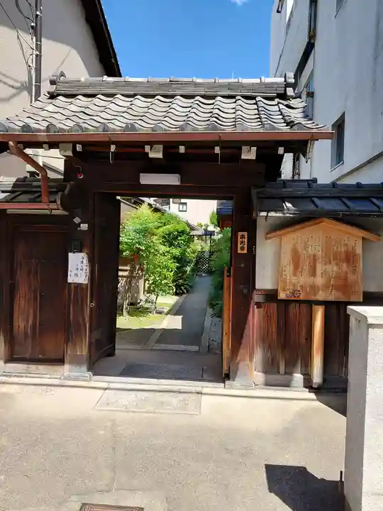 本光寺(京都府)