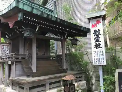 菅生神社の末社・摂社