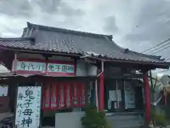 上行寺の建物その他