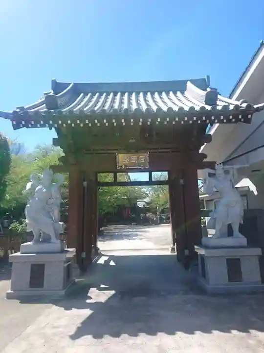 退魔寺(厄除茂呂不動尊)の山門・神門