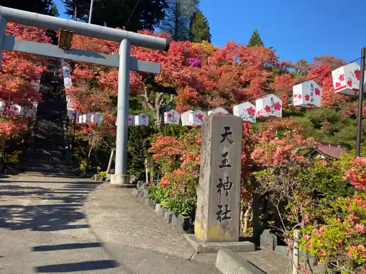 天王神社(青森県)